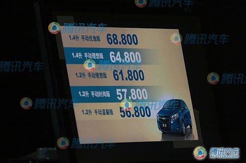 雪佛兰新赛欧高清图片