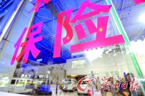 保险新规出台 车行出险率大幅下降两成