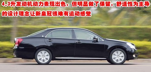 中国情结 深度试驾一汽丰田新皇冠