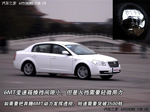 奔腾b70的离合器偏高而且行程较长,这对新手也许是有好处高清图片