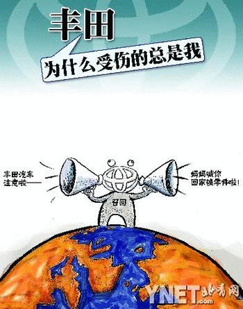 丰田“头又大” 为什么受伤的总是我_汽车_腾讯网