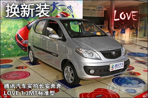 [新车实拍]长安奔奔LOVE 1.3MT标准型到店
