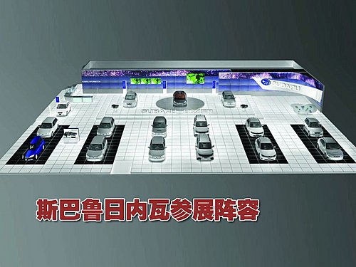斯巴鲁将推跨界车型 下月即将亮相日内瓦