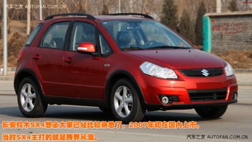 &ldquo;��&rdquo;��һ�� ����SOUL/��ľSX4�Ա�