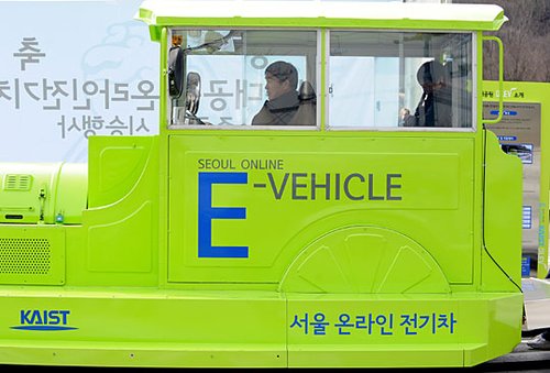 组图：韩国研制出路面充电的网上电动车