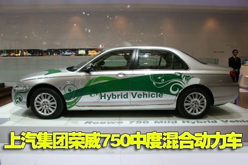 通用联合上汽 3月24日将全球首发电动车