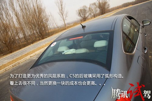 [车型体验]优雅从容 体验东风雪铁龙C5