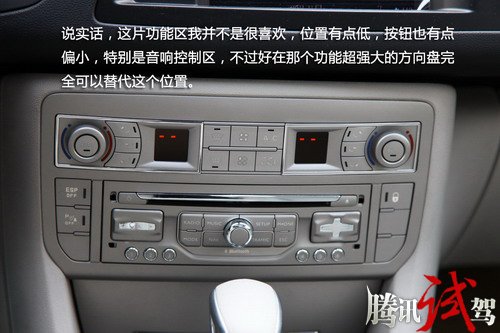 [车型体验]优雅从容 体验东风雪铁龙C5