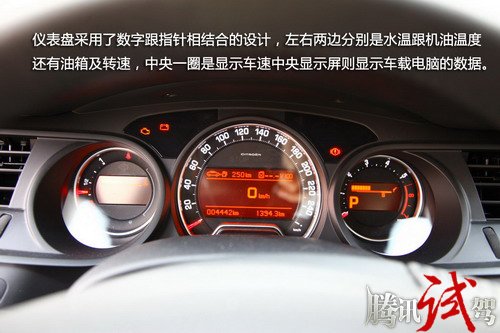 [车型体验]优雅从容 体验东风雪铁龙C5