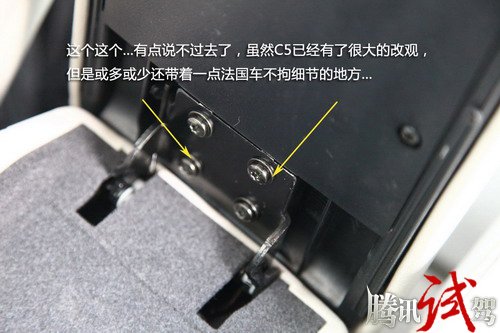 [车型体验]优雅从容 体验东风雪铁龙C5