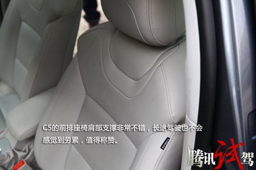 [车型体验]优雅从容 体验东风雪铁龙C5