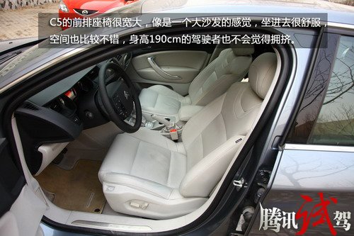 [车型体验]优雅从容 体验东风雪铁龙C5