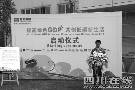 中国车界诞生首个《低碳生活公约》