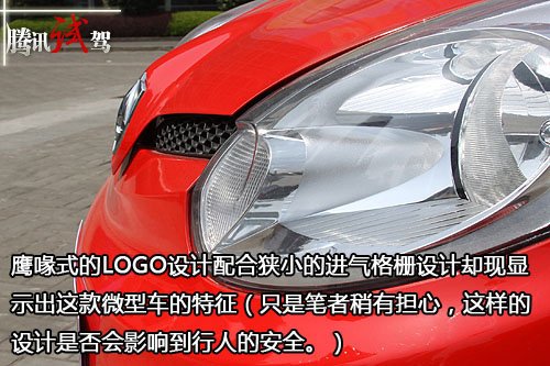 虎头虎脑 腾讯汽车试驾长安奔奔MINI