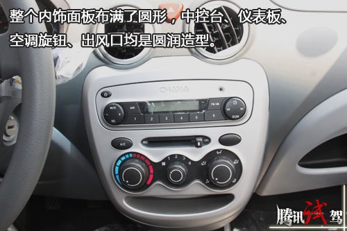 虎头虎脑 腾讯汽车试驾长安奔奔MINI