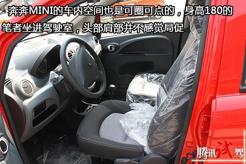 虎头虎脑 腾讯汽车试驾长安奔奔MINI