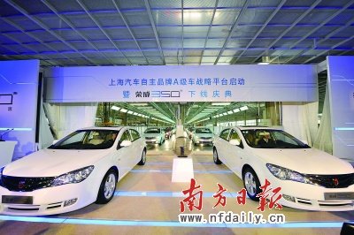 南京A级车基地投产 上汽自主品牌体系成型