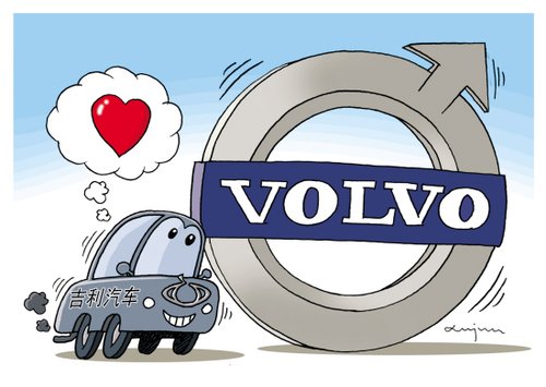 吉利即将签署收购沃尔沃协议