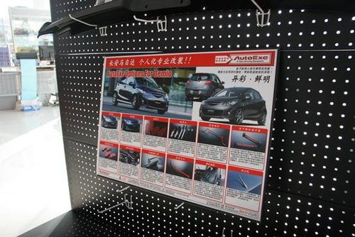 进口Mazda3两厢傲然上市暨AutoExe改装产品发布会