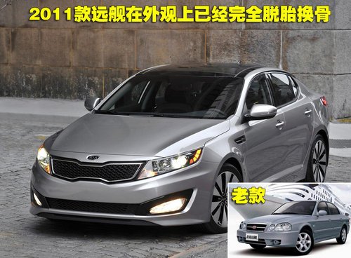 起亚全新中级车 2011款远舰纽约车展发布