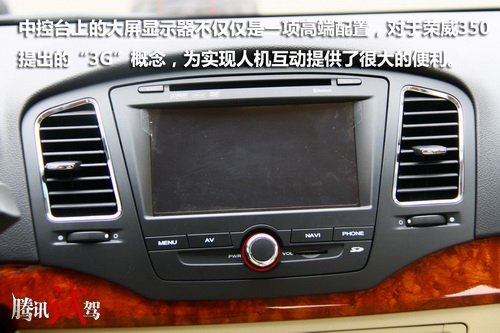 蓄势待发 腾讯汽车静态评测上汽荣威350