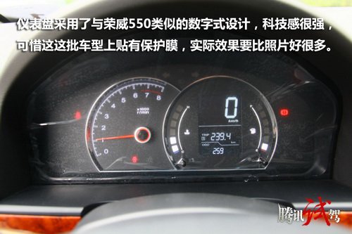 蓄势待发 腾讯汽车静态评测上汽荣威350