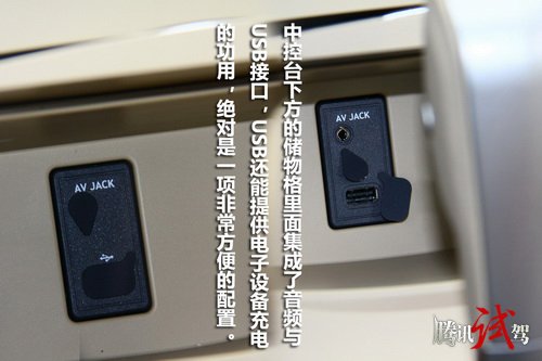 蓄势待发 腾讯汽车静态评测上汽荣威350