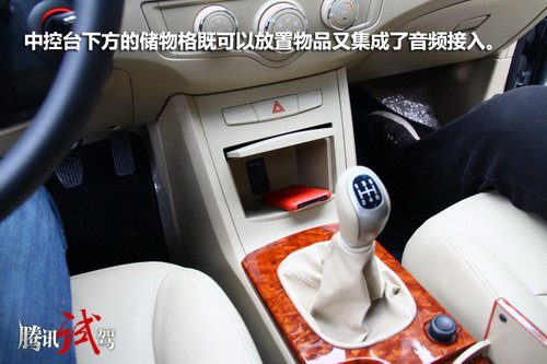 蓄势待发 腾讯汽车静态评测上汽荣威350