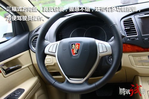 蓄势待发 腾讯汽车静态评测上汽荣威350