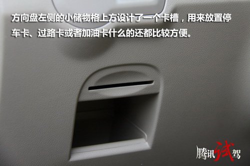 蓄势待发 腾讯汽车静态评测上汽荣威350