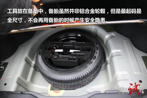 蓄势待发 腾讯汽车静态评测上汽荣威350