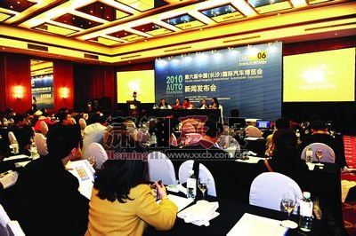 第六届长沙国际汽车博览会12月2-6日举行