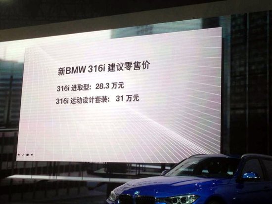 华晨宝马316i图片