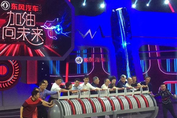 科学一起猜 东风汽车演绎“最炫科技风” 