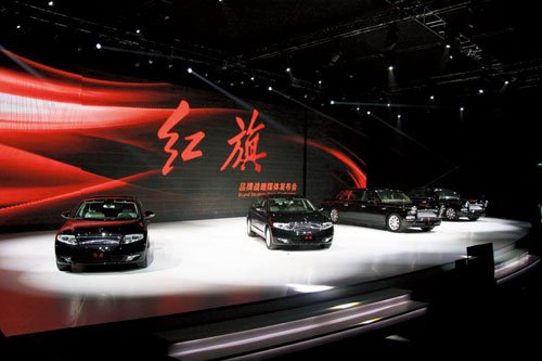 红旗轿车第三次出山 力争打造国内第一车