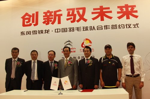 东风雪铁龙成为中国羽毛球队高级赞助商