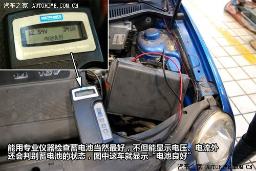 如何延长使用寿命 车辆蓄电池知识普及