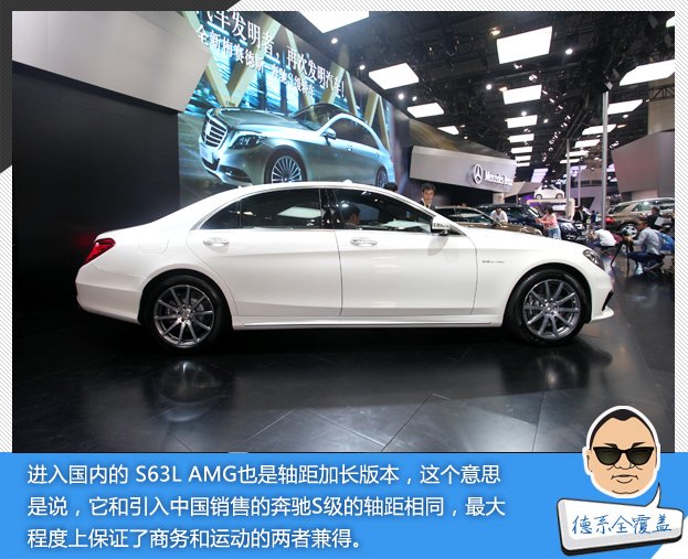 牛编体验团之奔驰全新S63L AMG的双重性格