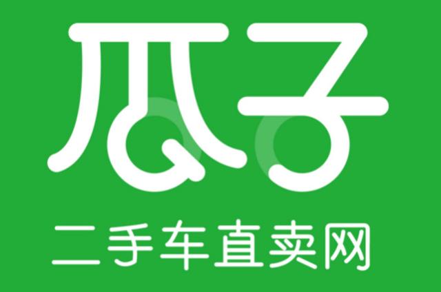 瓜子二手车融资超2.5亿美元
