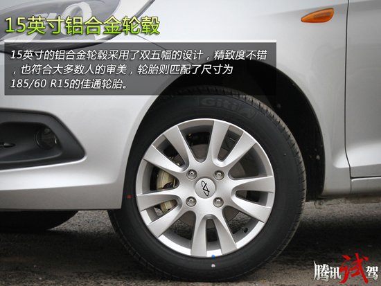奇瑞风云2_奇瑞风云2怎么样