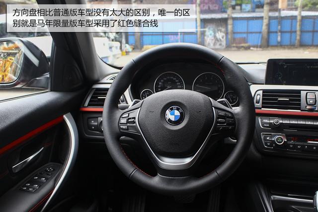 [新车实拍]宝马3系马年限量版实拍 更加个性