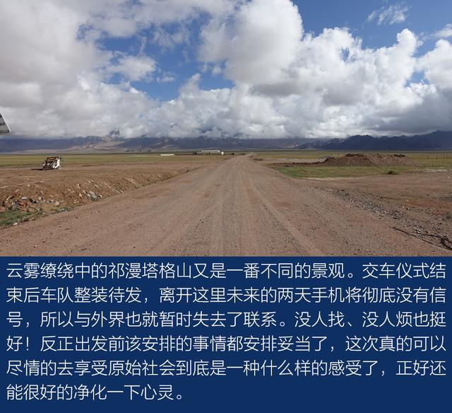 上得雪山和沙漠、下得草原和沼泽与牧游侠一道穿越阿尔金山