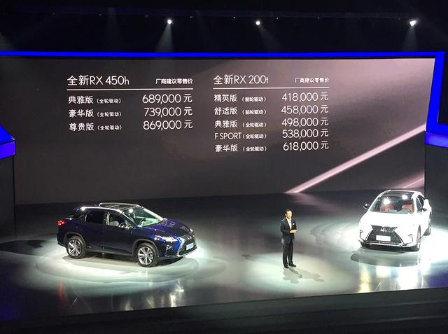 雷克萨斯新一代RX上市 售41.8万-86.9万元