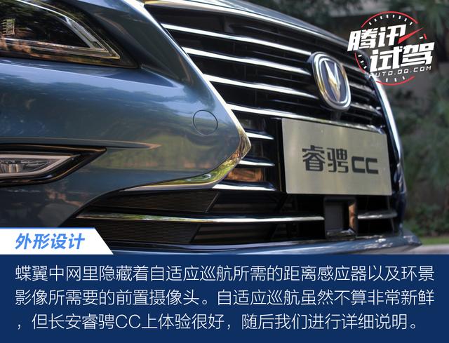 难得的自主精品轿车 试驾长安睿骋CC
