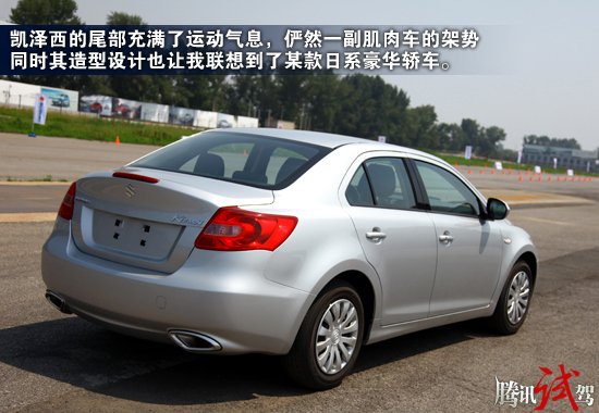 追求运动 腾讯赛道试驾铃木凯泽西