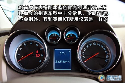 [新车实拍]增强家用性 别克英朗GT到店
