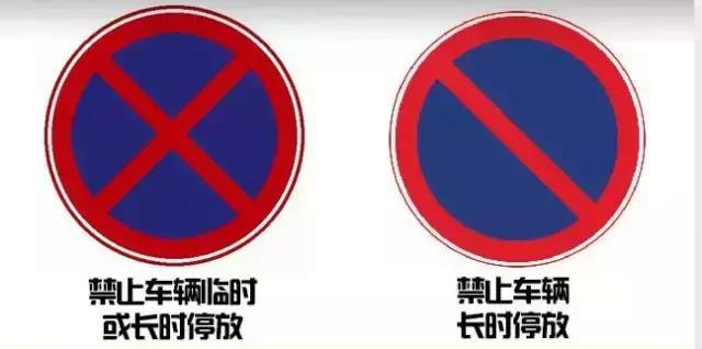 禁止长时间停车的长时间到底多长