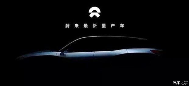 蔚来汽车多款车将上海车展亮相 ES8首发