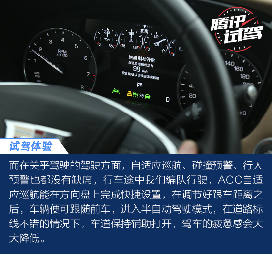 勇敢的开始 凯迪拉克守护G7公益试驾之旅