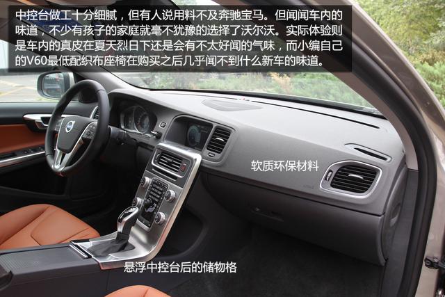 新车实拍2015款沃尔沃s60l实拍再次升级